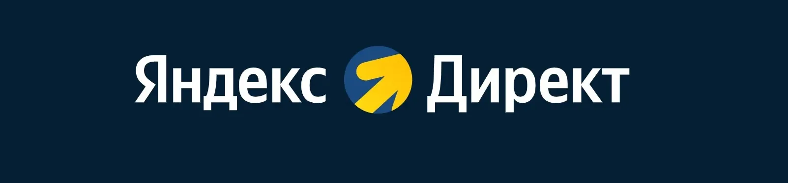 лиды на банкротство с яндекс директ